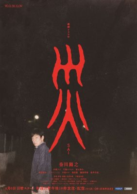 Катастрофа (2025)